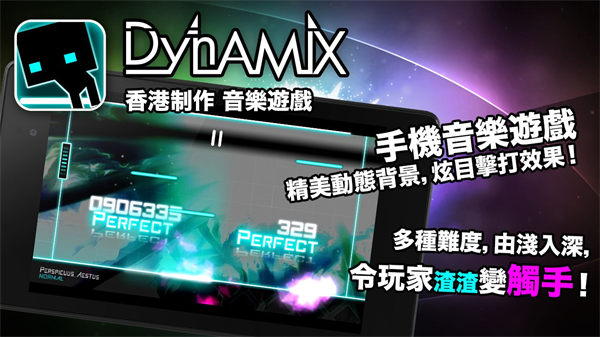 dynamix截图2