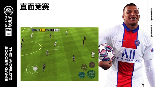 FIFA足球2023截图1