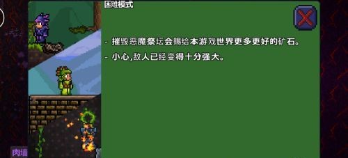 泰拉瑞亚1.4.4汉化版2023