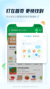 饿了么截图2