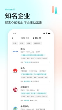 BOSS直聘截图2