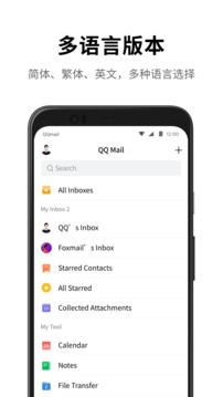 QQ邮箱截图1