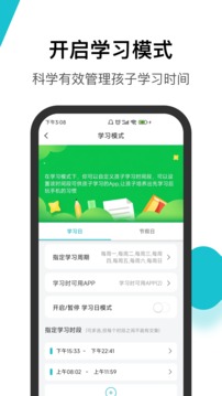 依蛋守护截图3