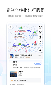 高德地图截图1