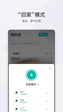 小蚁摄像机截图3