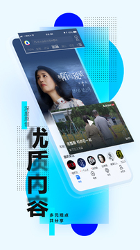 腾讯新闻截图1