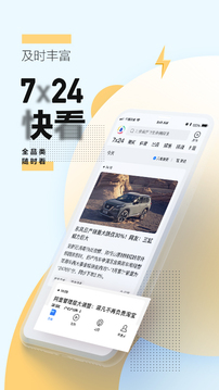 腾讯新闻截图3