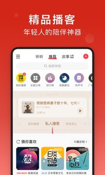 网易云音乐截图2