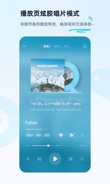 酷狗音乐截图2