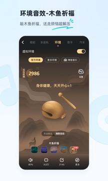 酷狗音乐截图3