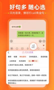 搜狗输入法截图4