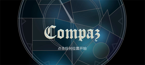 compaz截图2