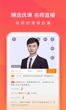 注册会计师万题库截图1