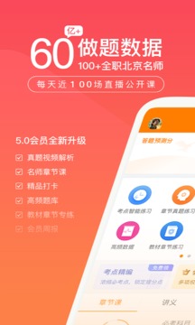 注册会计师万题库截图4