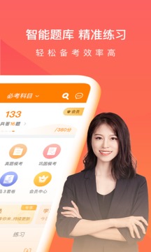 注册会计师万题库截图3