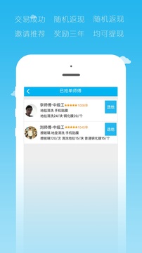 小钉修修截图1