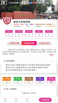 升学大师截图3