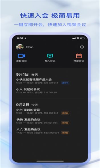 快手闪电app截图1