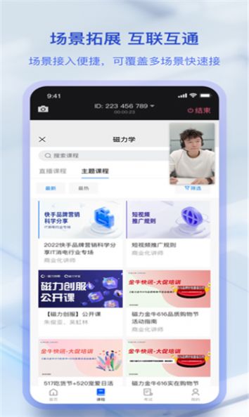 快手闪电app截图2