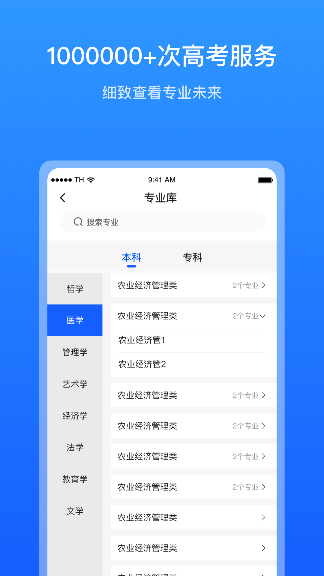 求学宝截图1