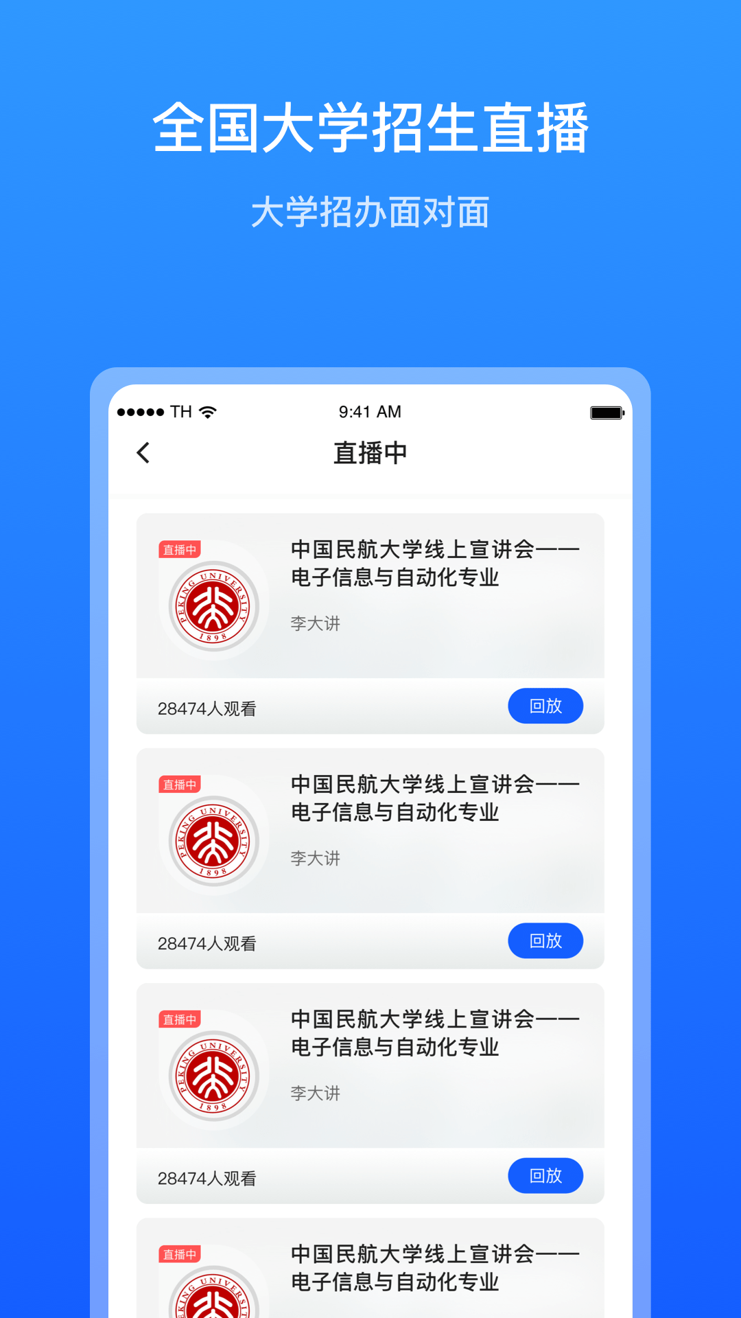 求学宝截图2