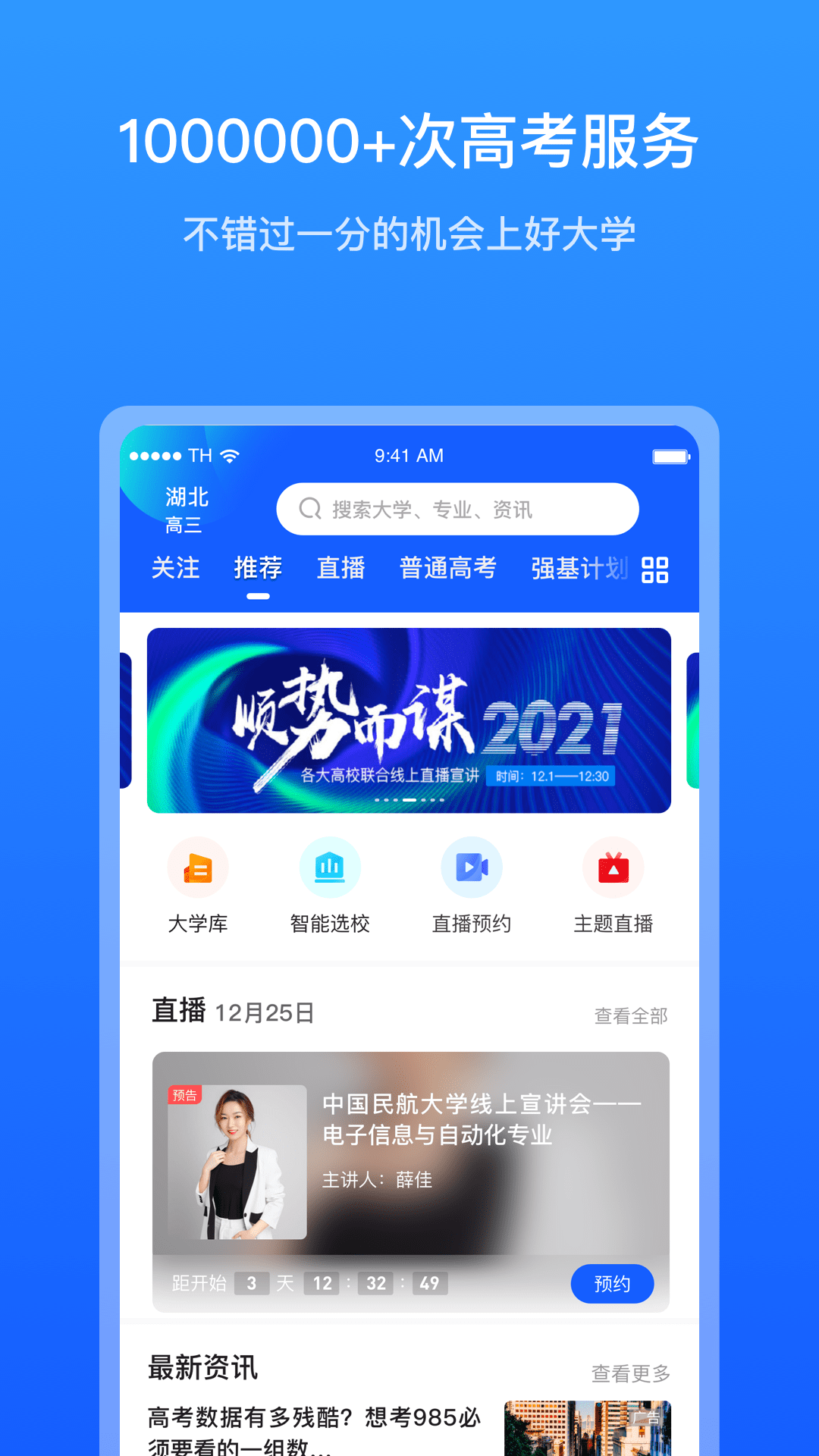 求学宝截图4