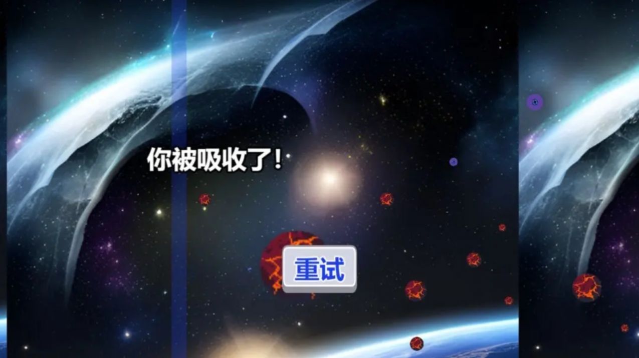 行星吞噬截图1