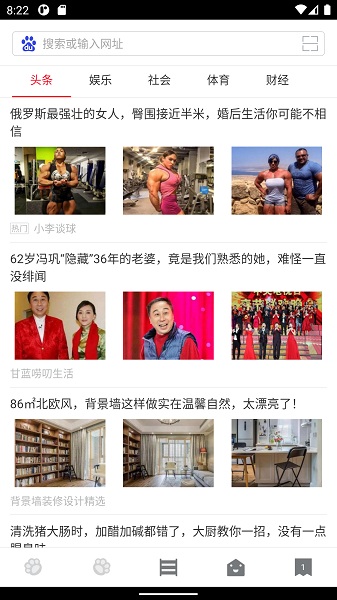 指尖浏览器最新版截图2