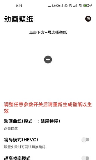 记得动画壁纸截图3