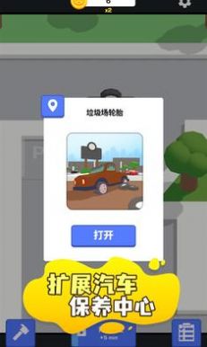 汽车养护中心截图4