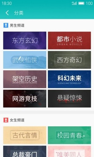 就爱读书截图2