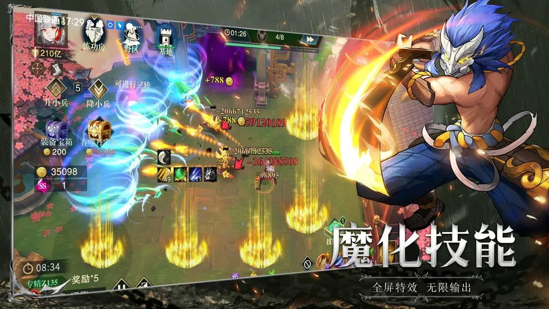 斗魔骑士截图2