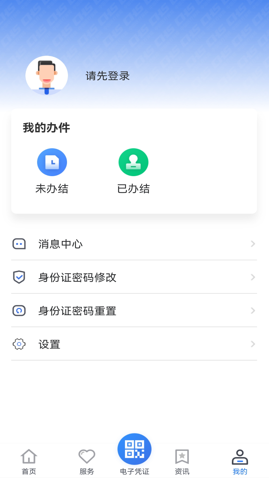 贵州医保截图1