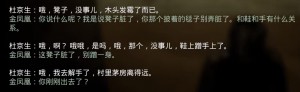 英杰杜京生对话3.png