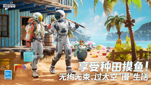 创造吧我们的星球截图3