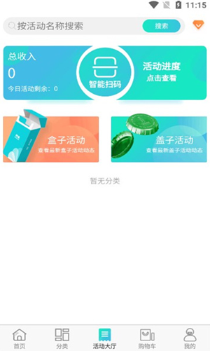 追零科技截图2