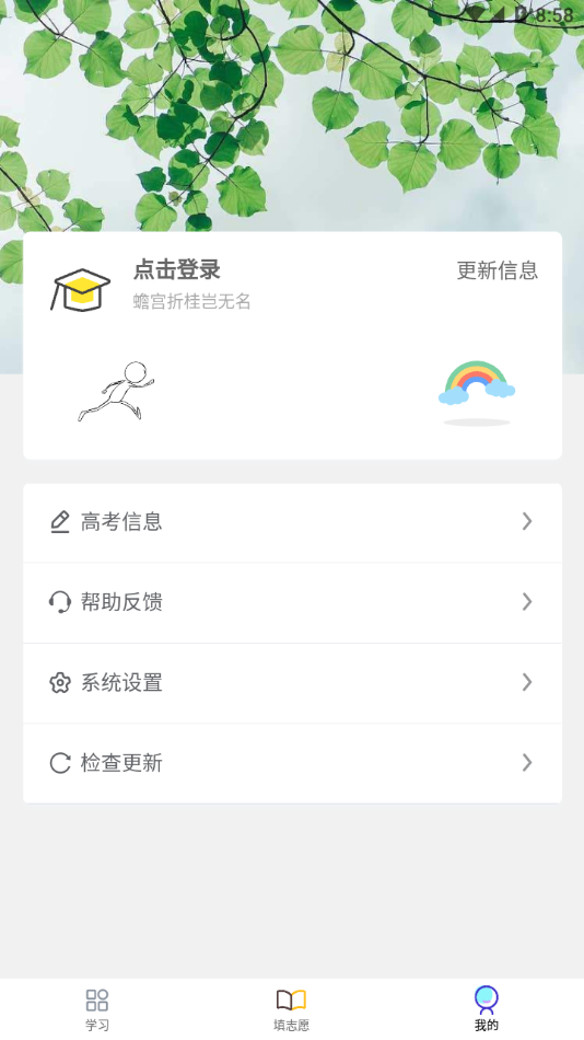 笔袋截图1