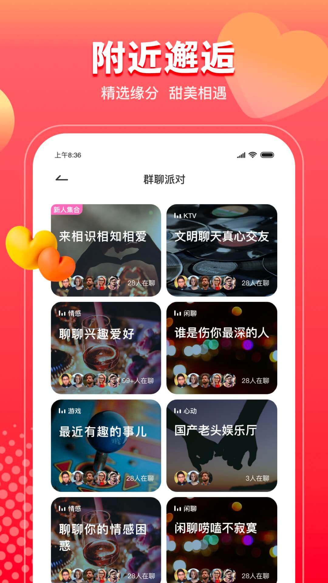 甜情截图3