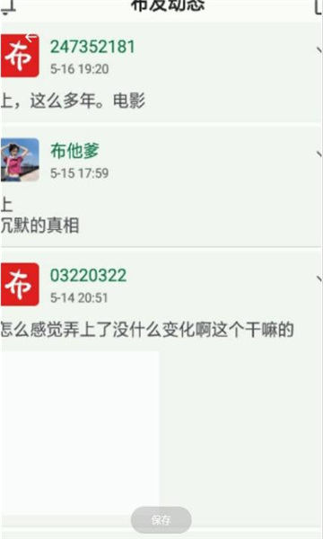 小布百宝箱截图3