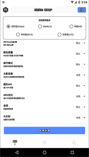 yzl工具箱7.3截图3