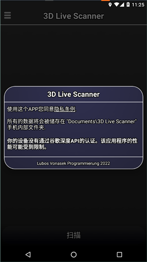 3d scanner最新版截图3