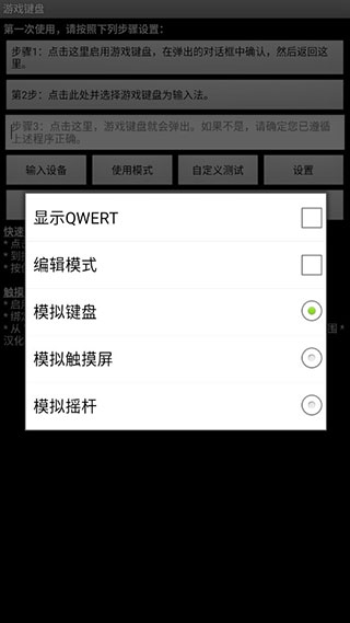 gamekeyboard游戏键盘截图3