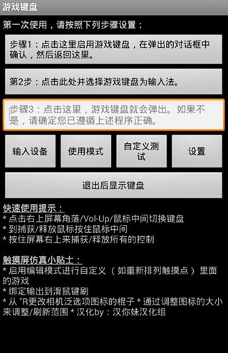 gamekeyboard游戏键盘怎么用教程