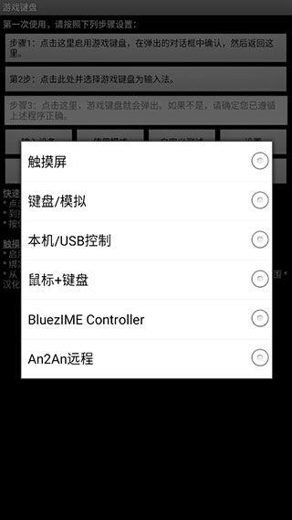 gamekeyboard游戏键盘英文版截图1