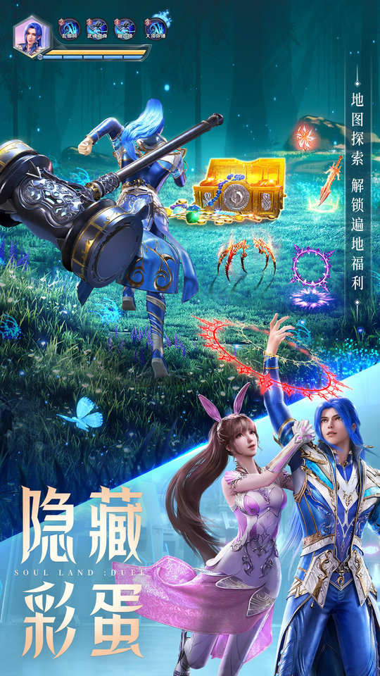 斗罗大陆魂师对决截图1