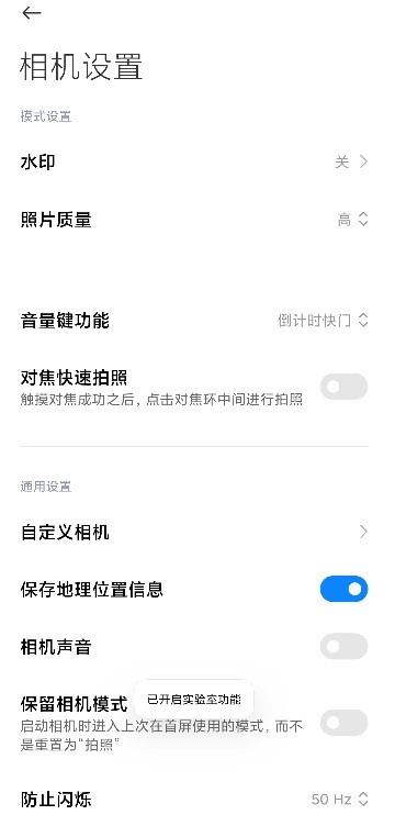 小米莱卡相机最新版截图3