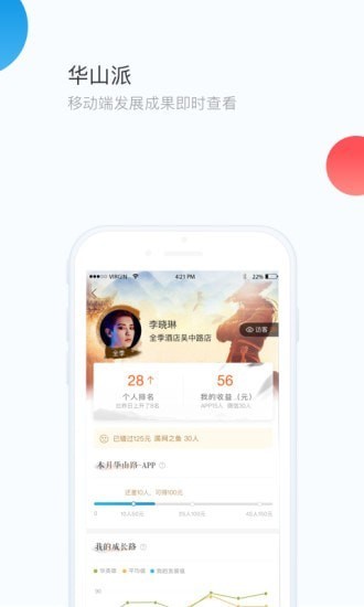 华通3.0最新版截图1