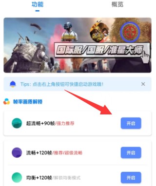 yzl工具箱使用过程图1