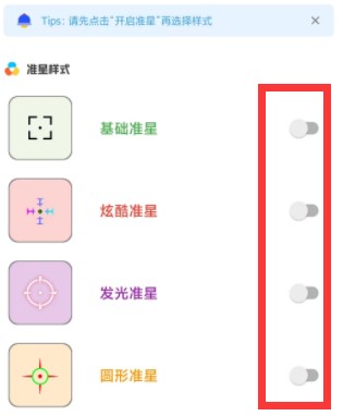 yzl工具箱使用过程图2