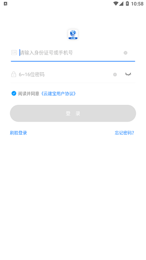 云建宝工人端最新版截图1